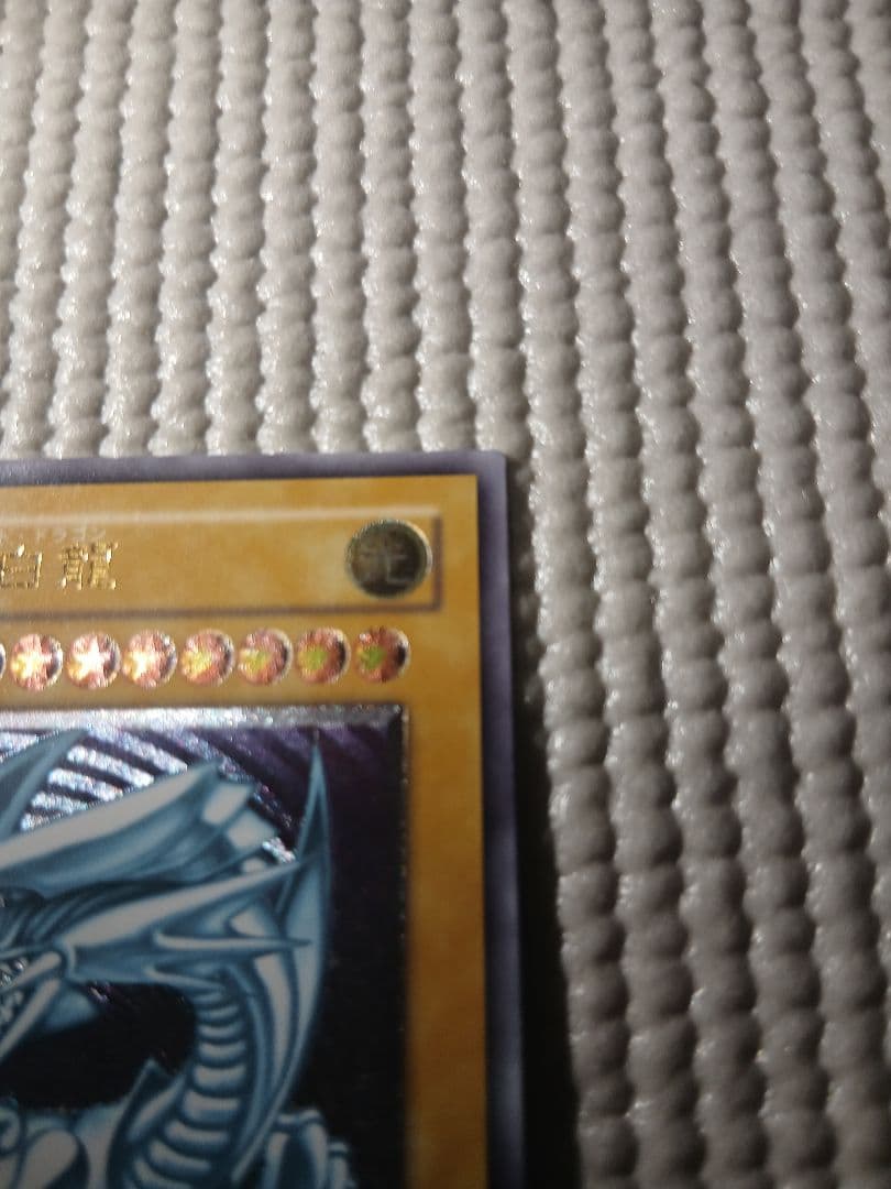 青眼の白龍 レリーフ SM-51【美品】