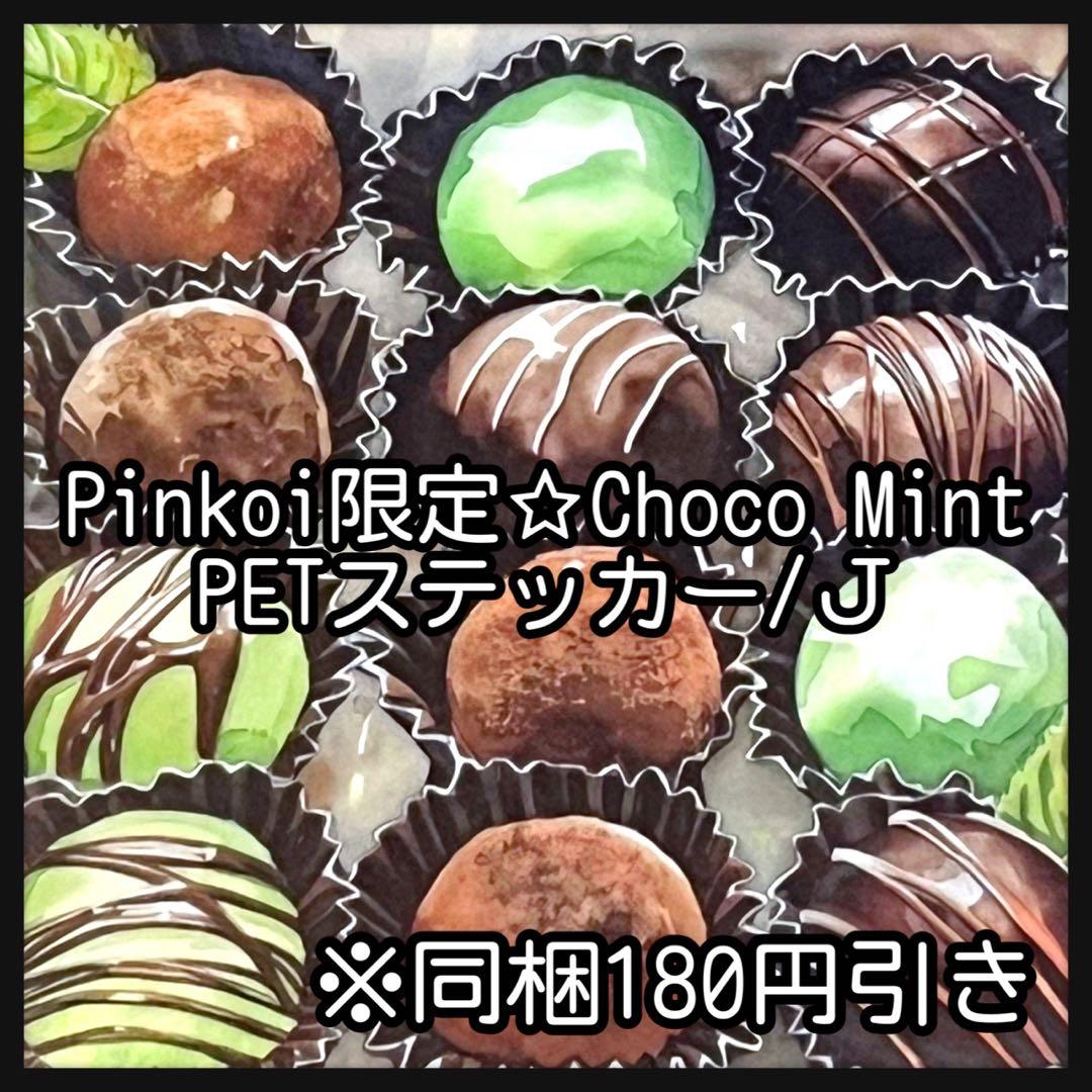 【J】あさやん。様お取り置き