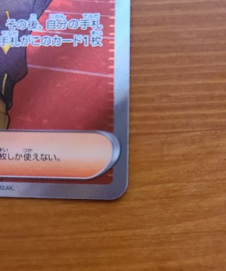 キハダ [SR] （SV1a_092/073)