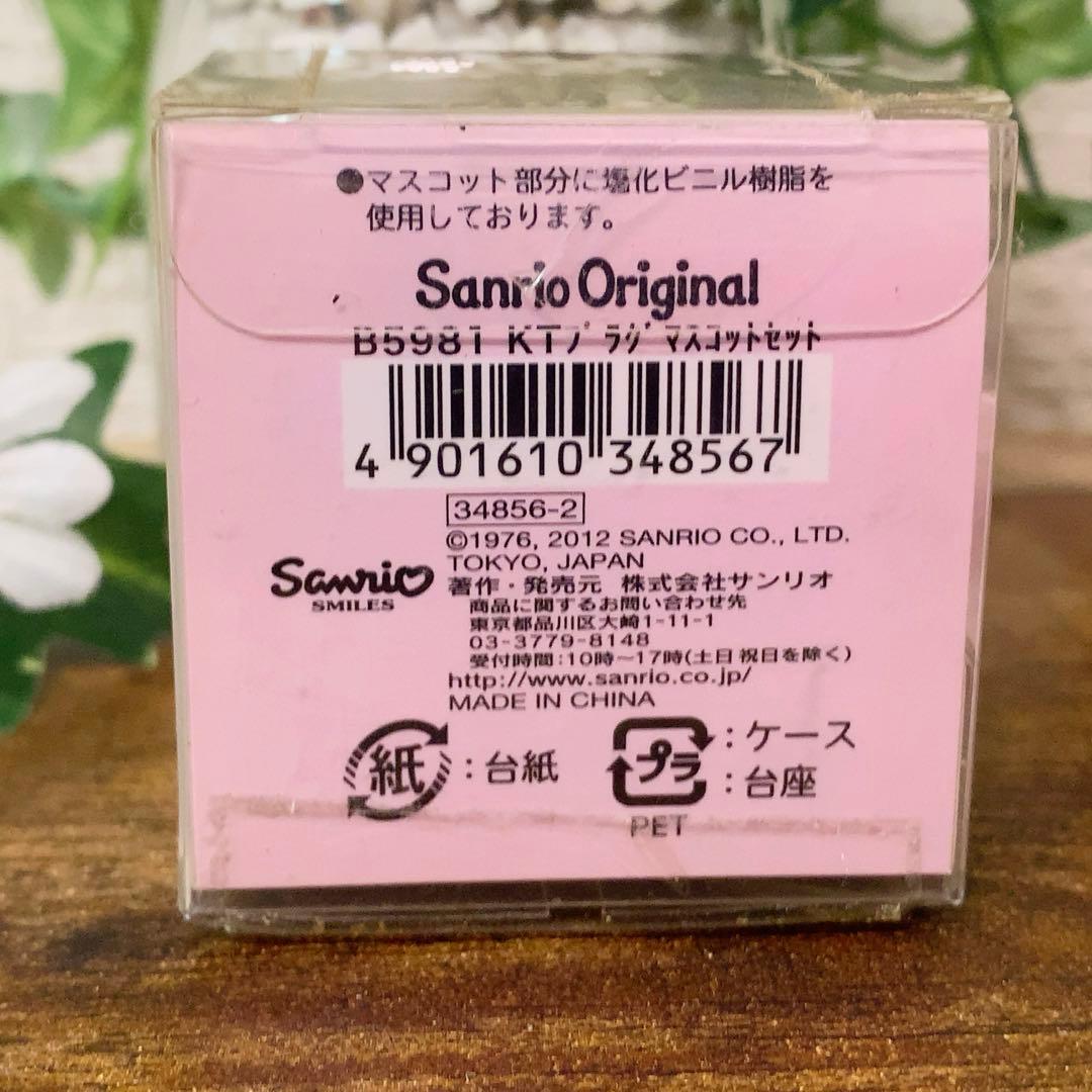 ★レア★ Hello kitty キティ　バスローブ　プラグマスコット