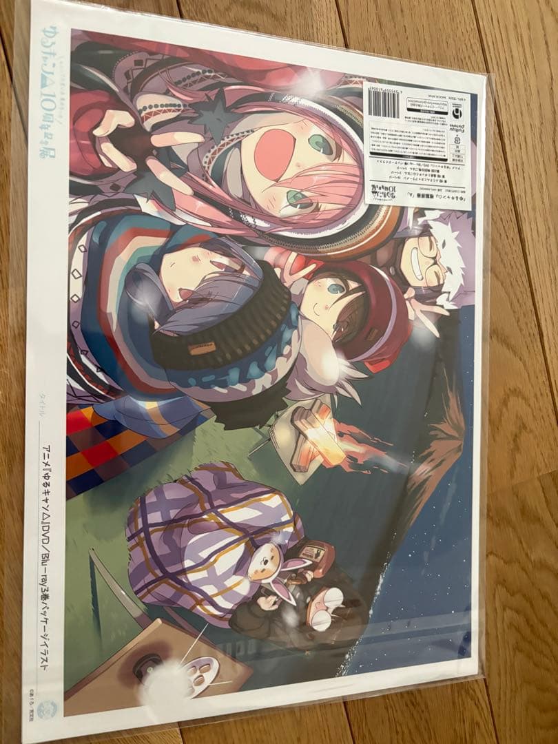 『ゆるキャン△』10周年記念展『ゆるキャン△』複製原画4種A.B.C