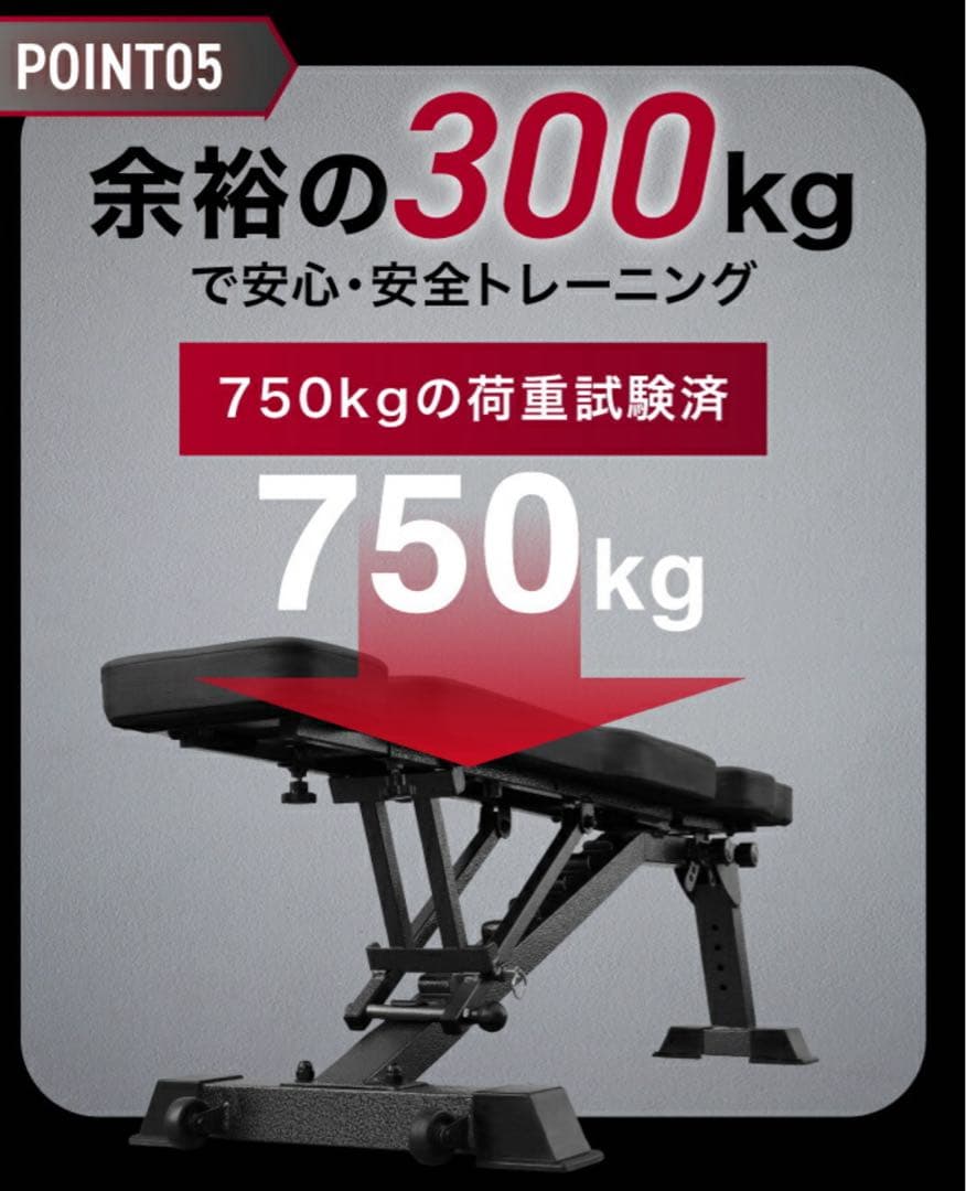 トレーニングベンチ
