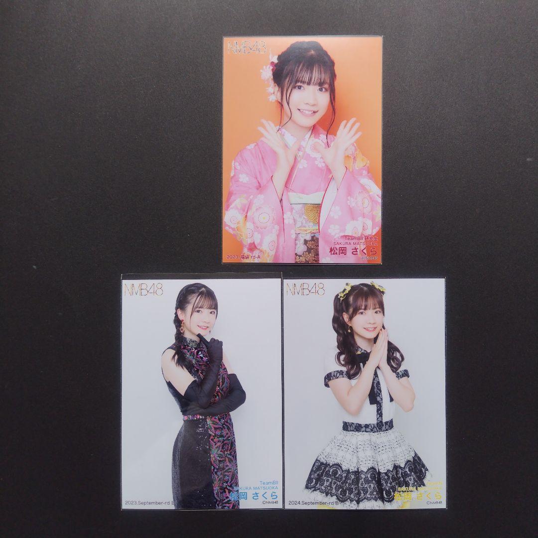 NMB48 8期生 松岡さくら 生写真 セット
