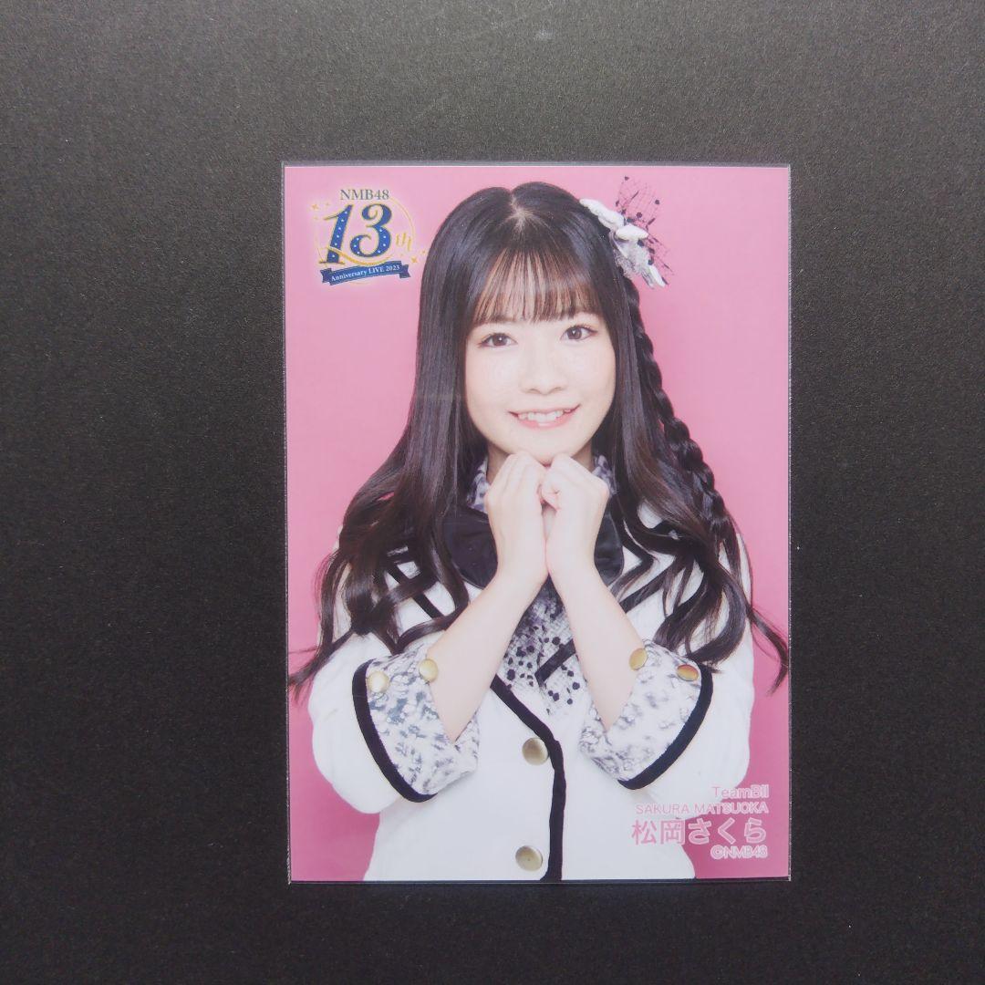 NMB48 8期生 松岡さくら 生写真 セット