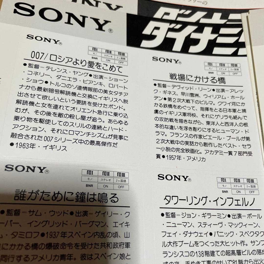 SONY ビデオライブラリーラベルセット　VOL.1〜5 計5冊セット
