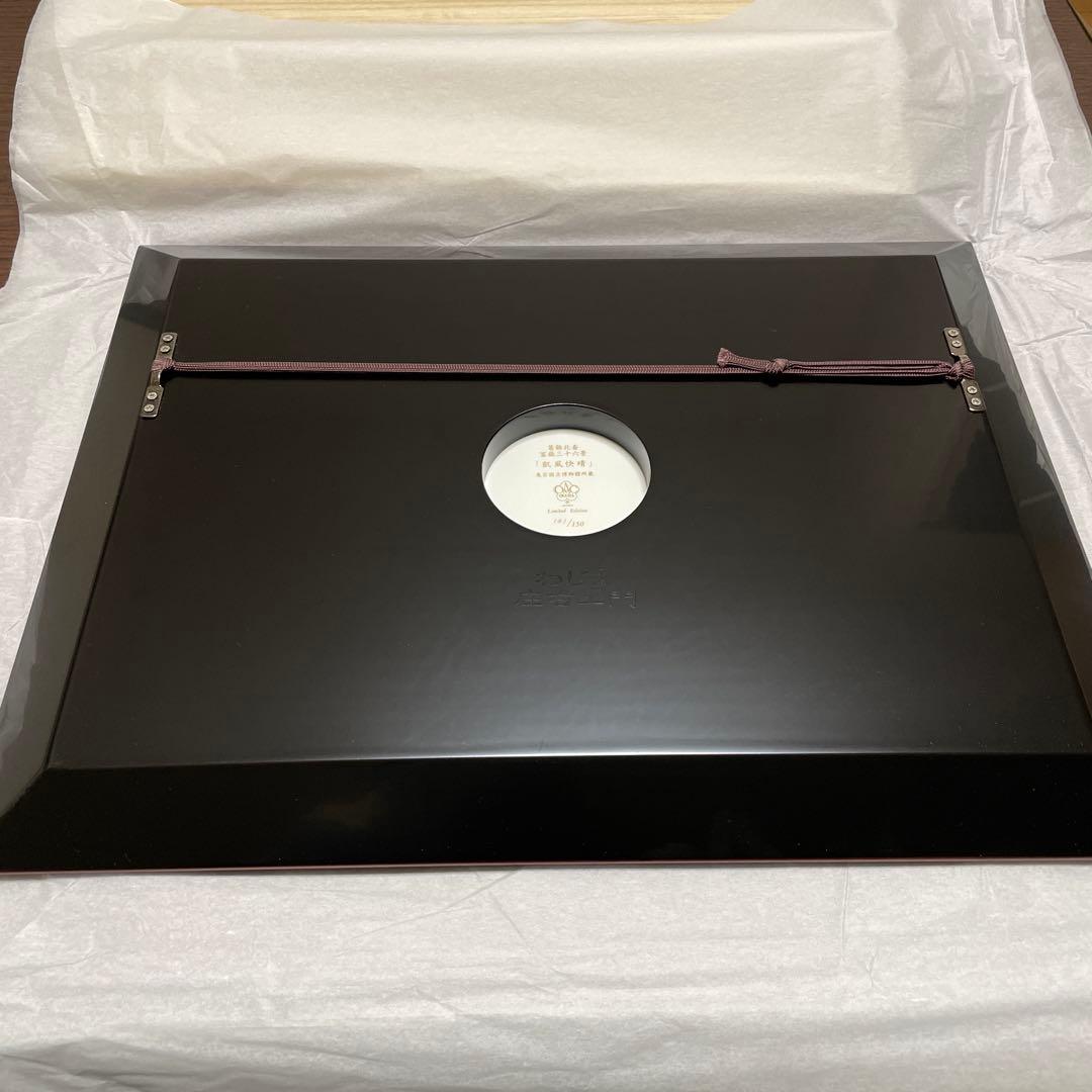 １５０部・限定製作・凱風快晴・冨嶽三十六景・陶板画・輪島塗り・箱入・栞・大倉陶園