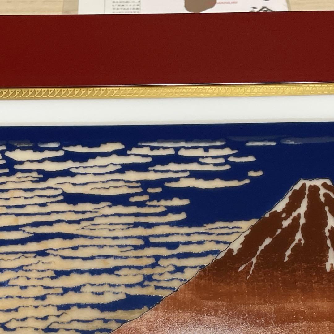 １５０部・限定製作・凱風快晴・冨嶽三十六景・陶板画・輪島塗り・箱入・栞・大倉陶園