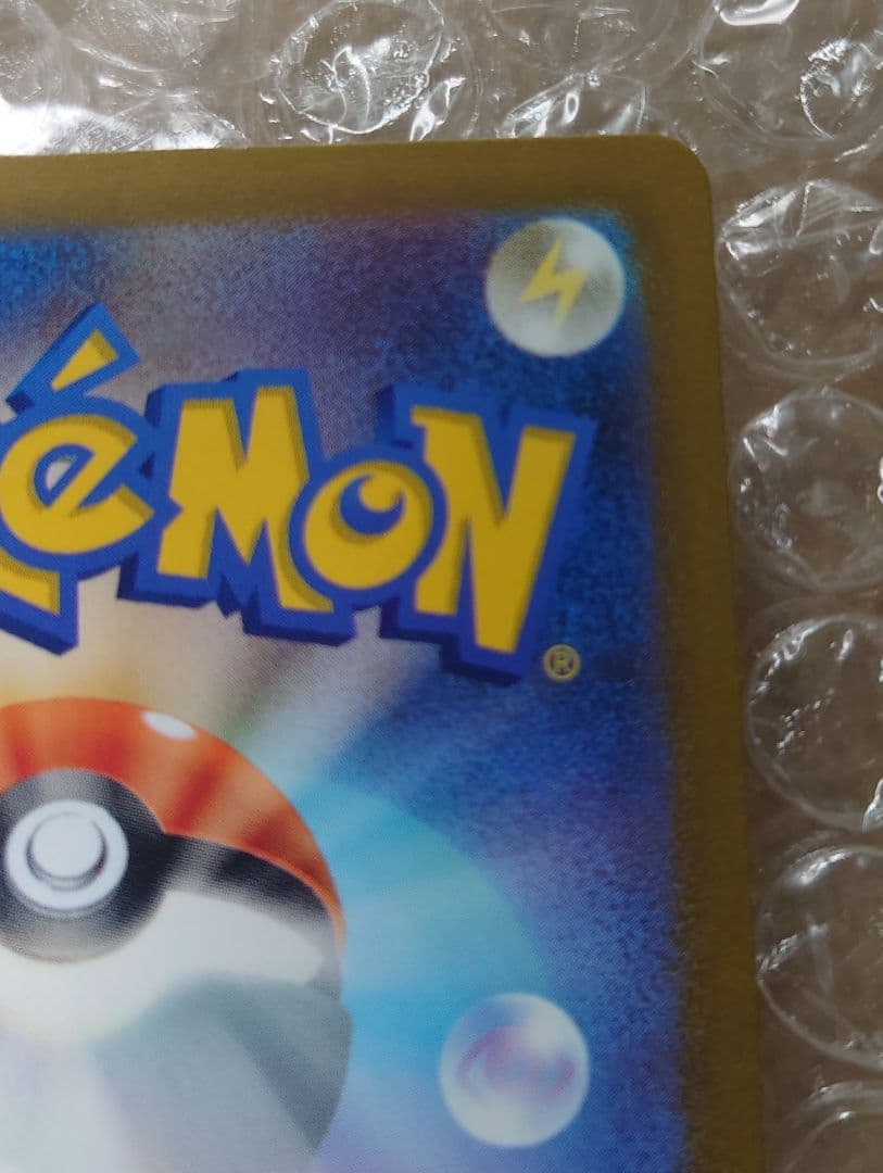 【エラーカード】ピカチュウ C SV2a ポケモンカード151 025
