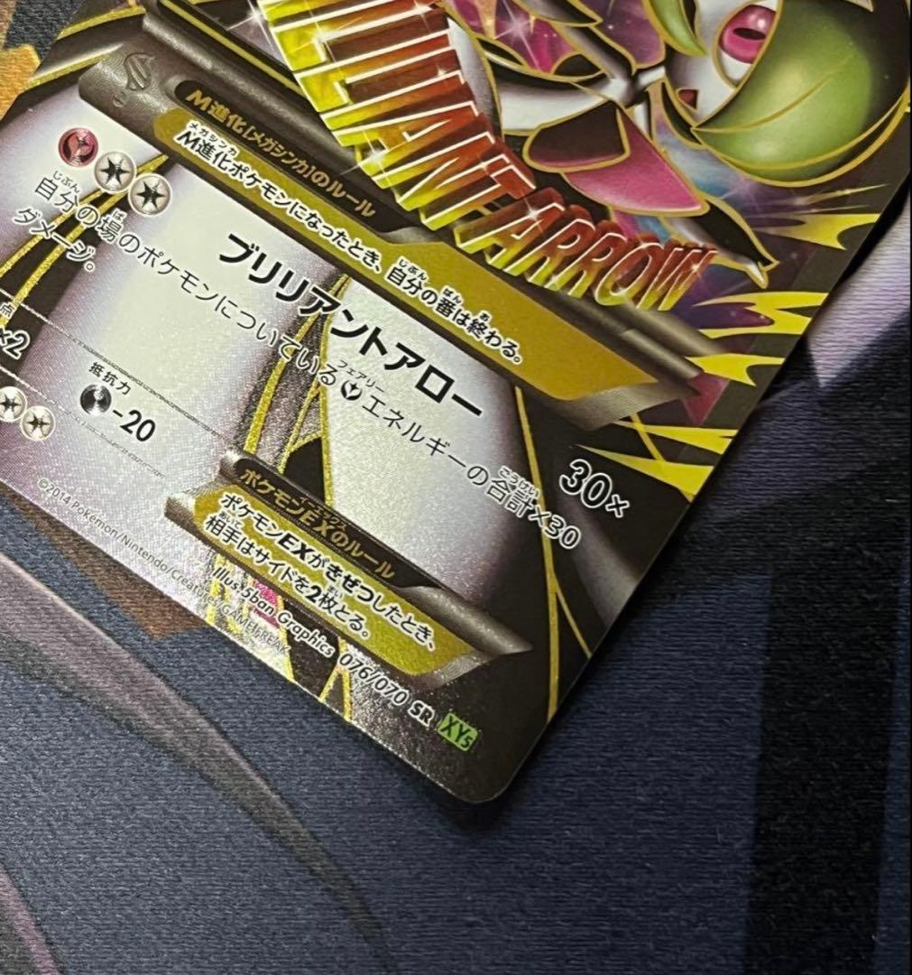 MサーナイトEX SR 076/070 ダイダルストーム