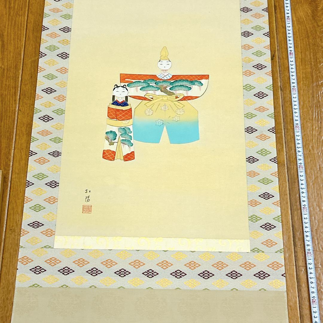 掛軸 立びな 御雛 豊田紅陽 共箱付 立雛 おひなさま 桃の節句 日本画 彩色画