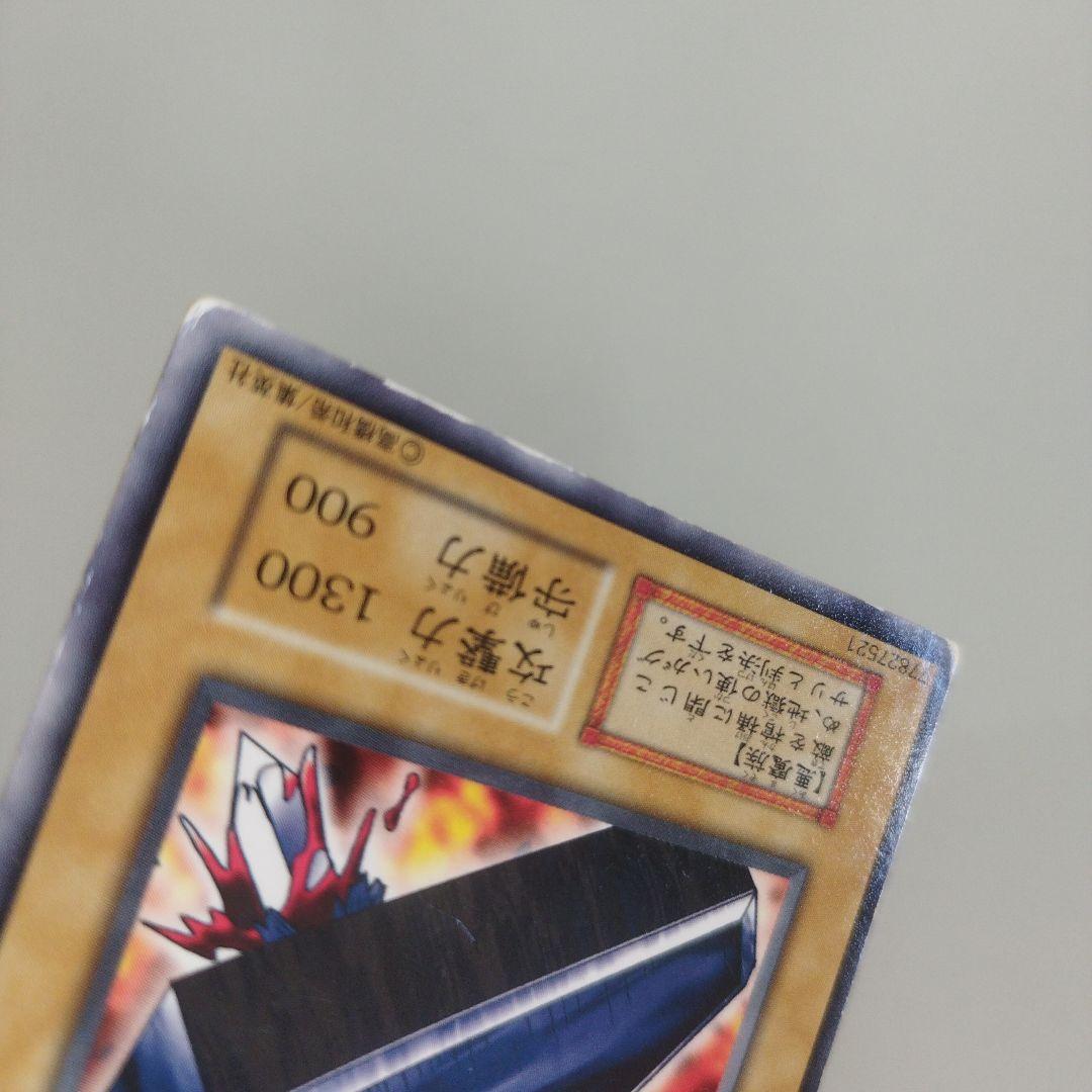 遊戯王 地獄の裁判 初期 ノーマル スターター限定 状態悪