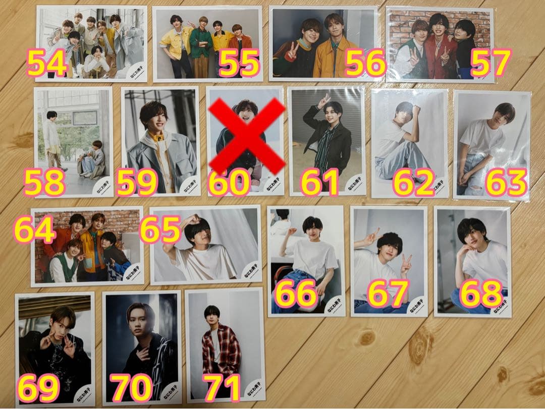【1枚130円】 なにわ男子 公式写真 バラ売り