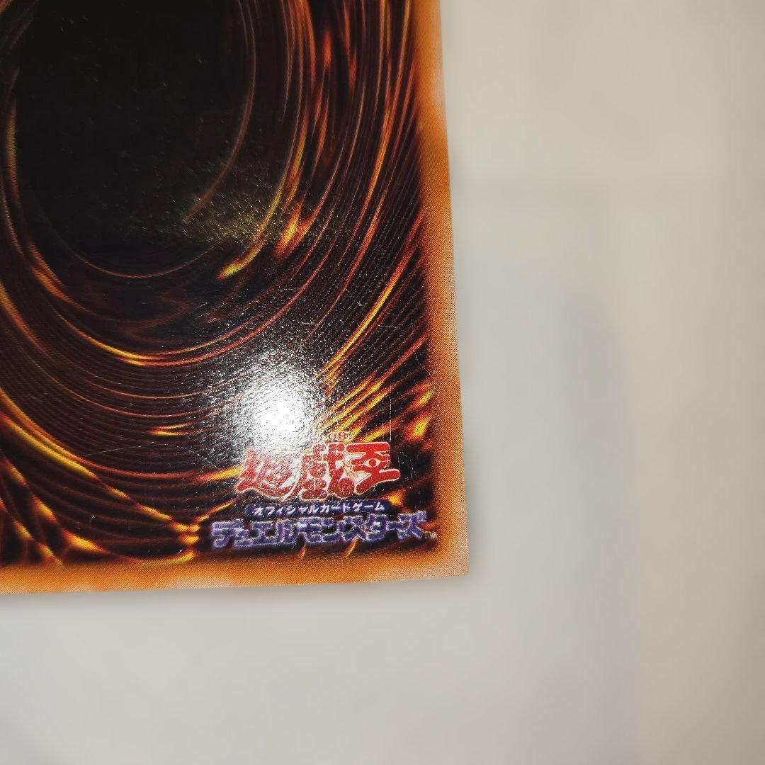 遊戯王 青眼の白龍 　二期　ウルトラレア