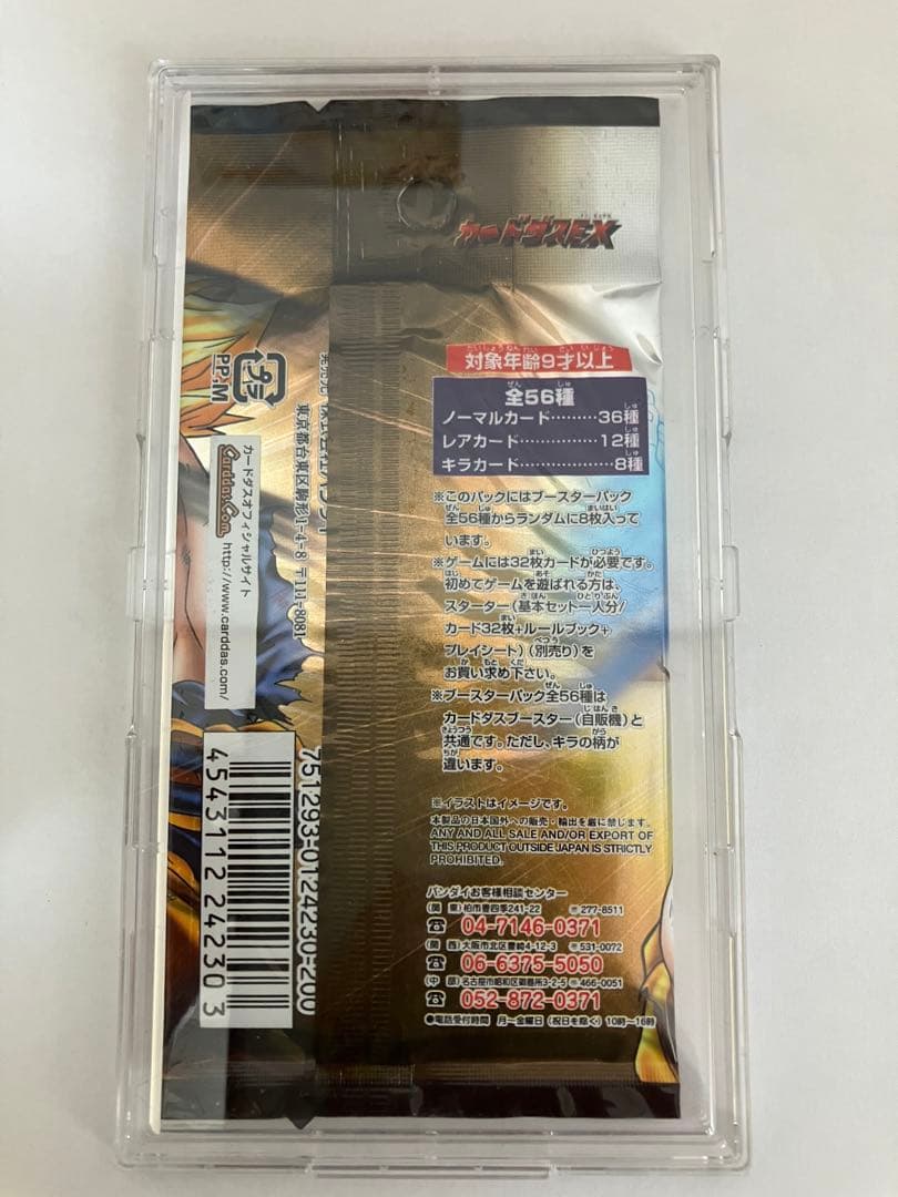 ドラゴンボールカードゲーム未開封1パック