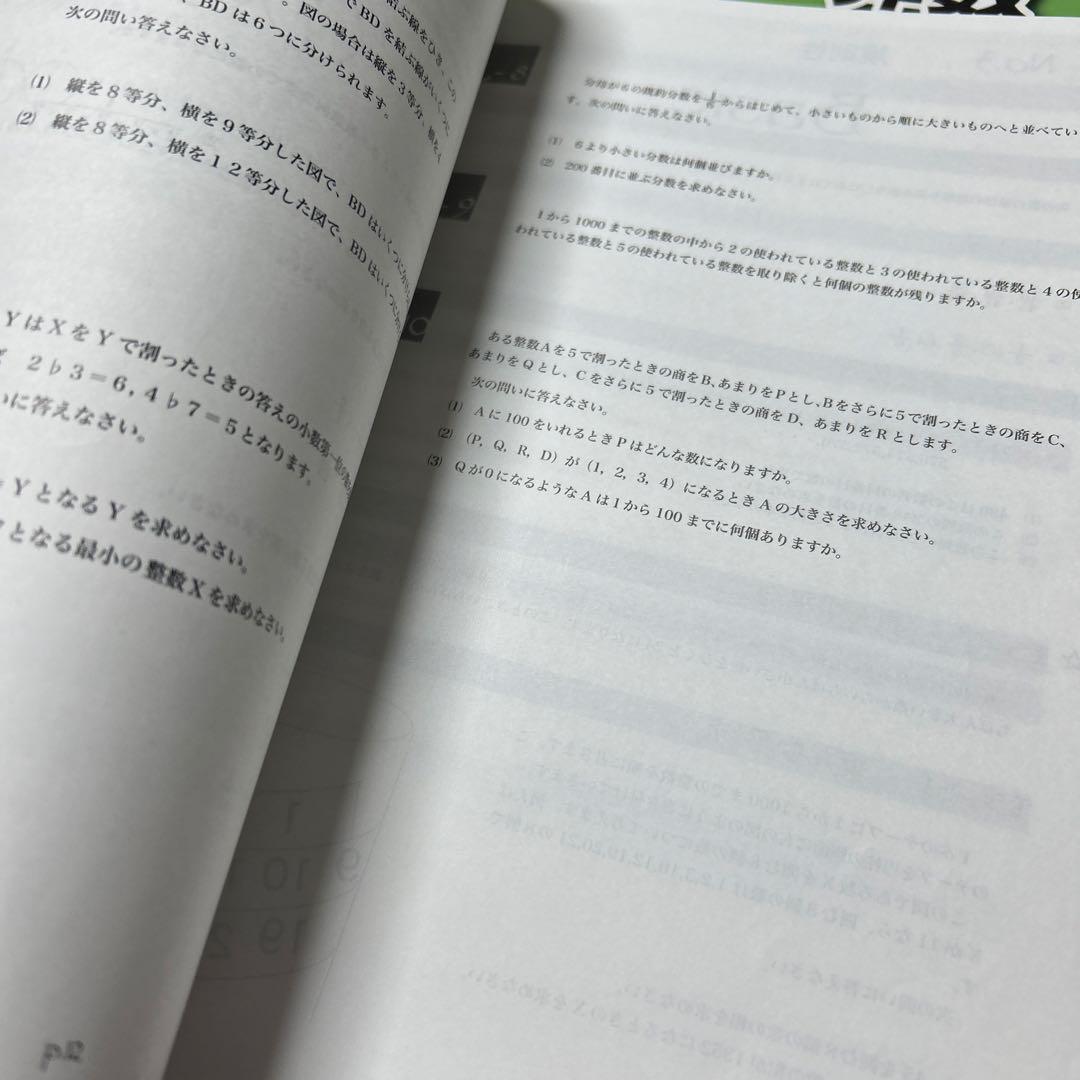 ㉔め　書き込み処理済み　浜学園　小6 算数 テーマ教材 演習教材　フルセット