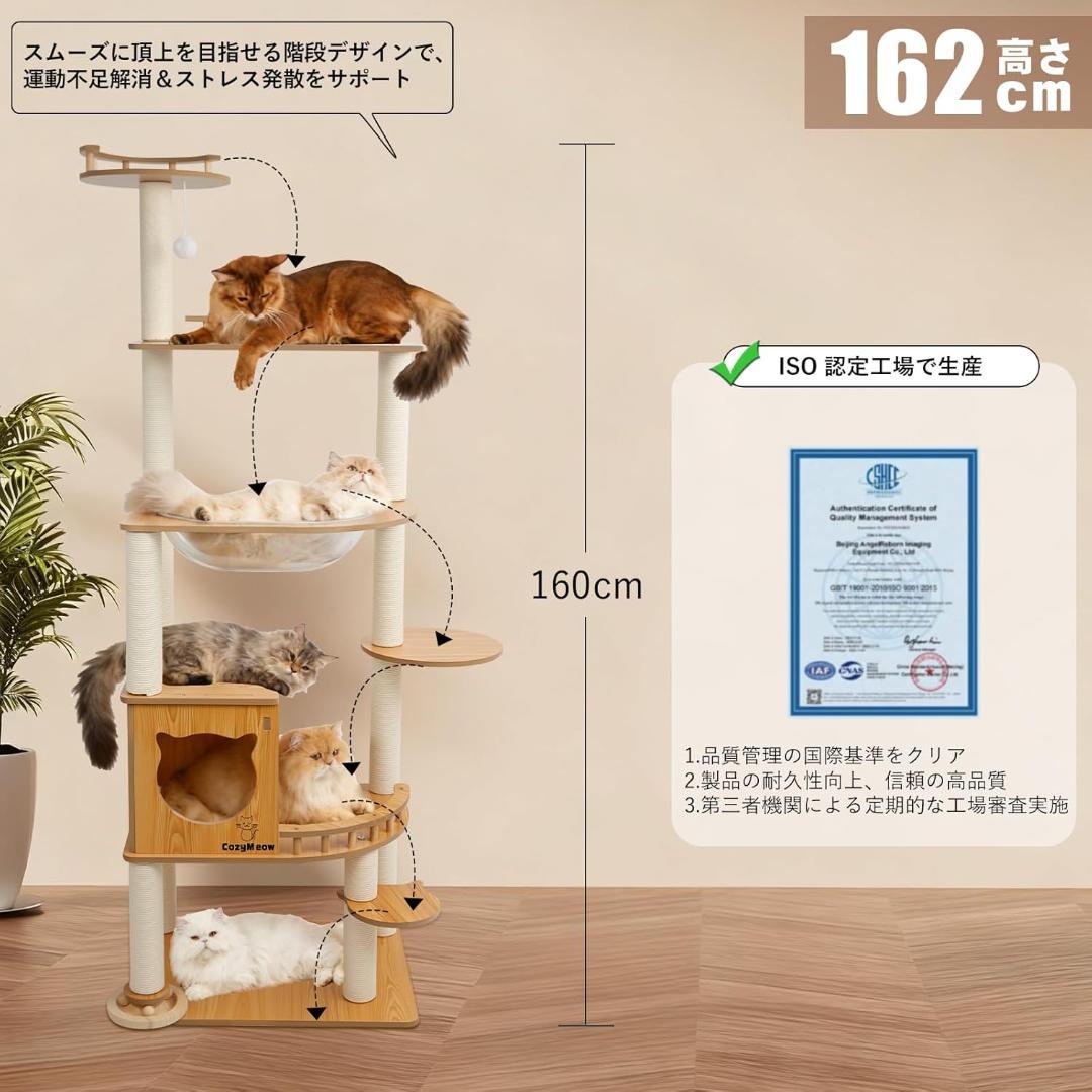 キャットタワー 木製 キャットハウス k42幅55×奥行40×高さ160cm