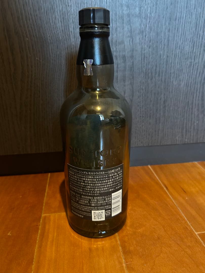 山崎 18年 700ml 空き瓶