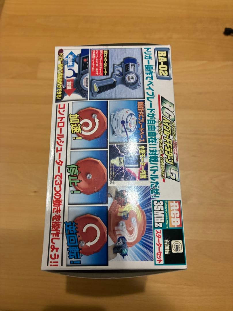 爆転シュート ベイブレード 箱痛み RC ドラグーンv2 ジャンク当時物　希少