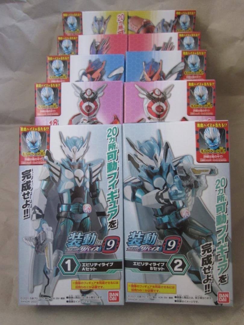 新品未開封　装動　仮面ライダー ギーツ バッファ ガッチャード リバイ セット
