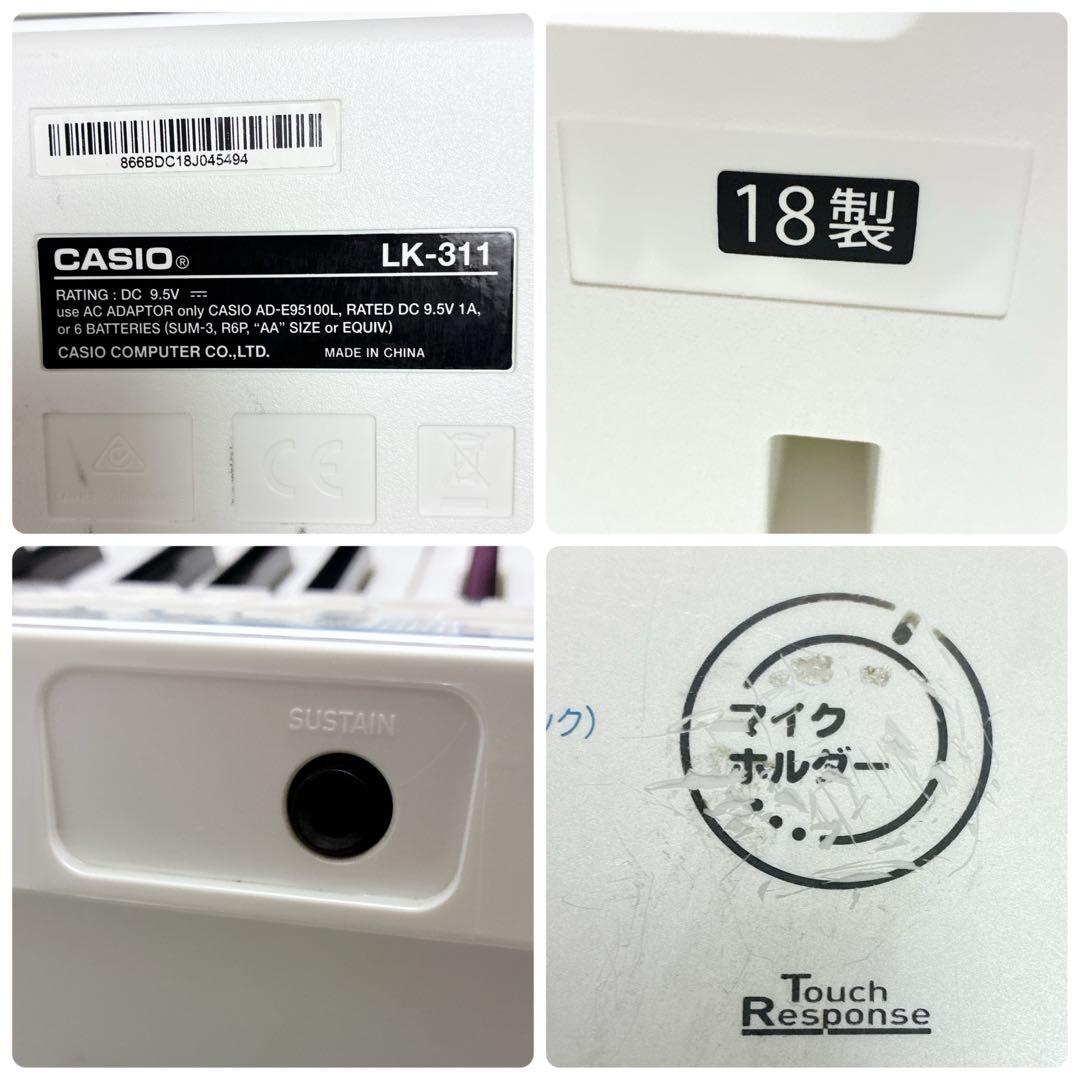 CASIO LK-311 ホワイトキーボード 61鍵 譜面台 台付 動作確認済み
