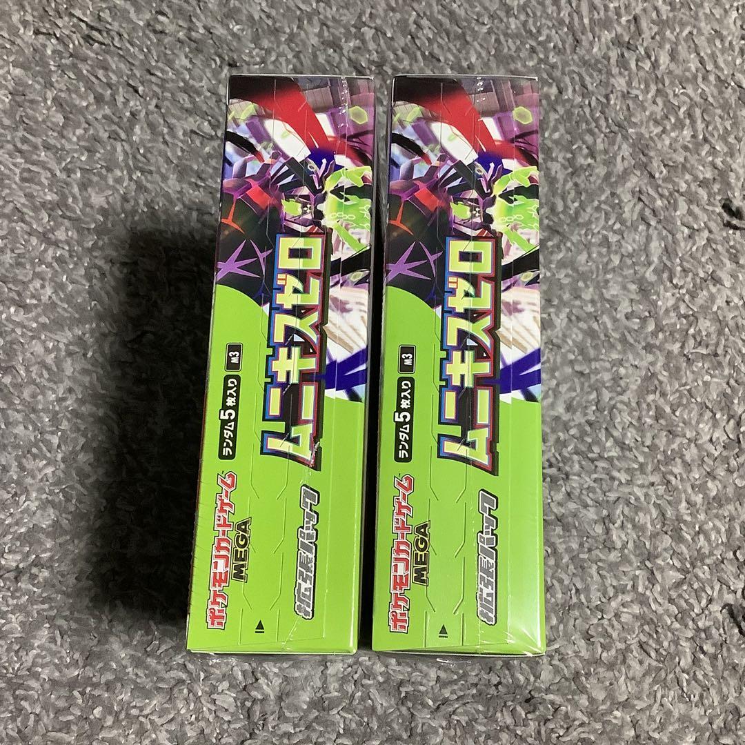 ポケモンカードゲーム ムニキスゼロ 2box　新品未開封シュリンク付き