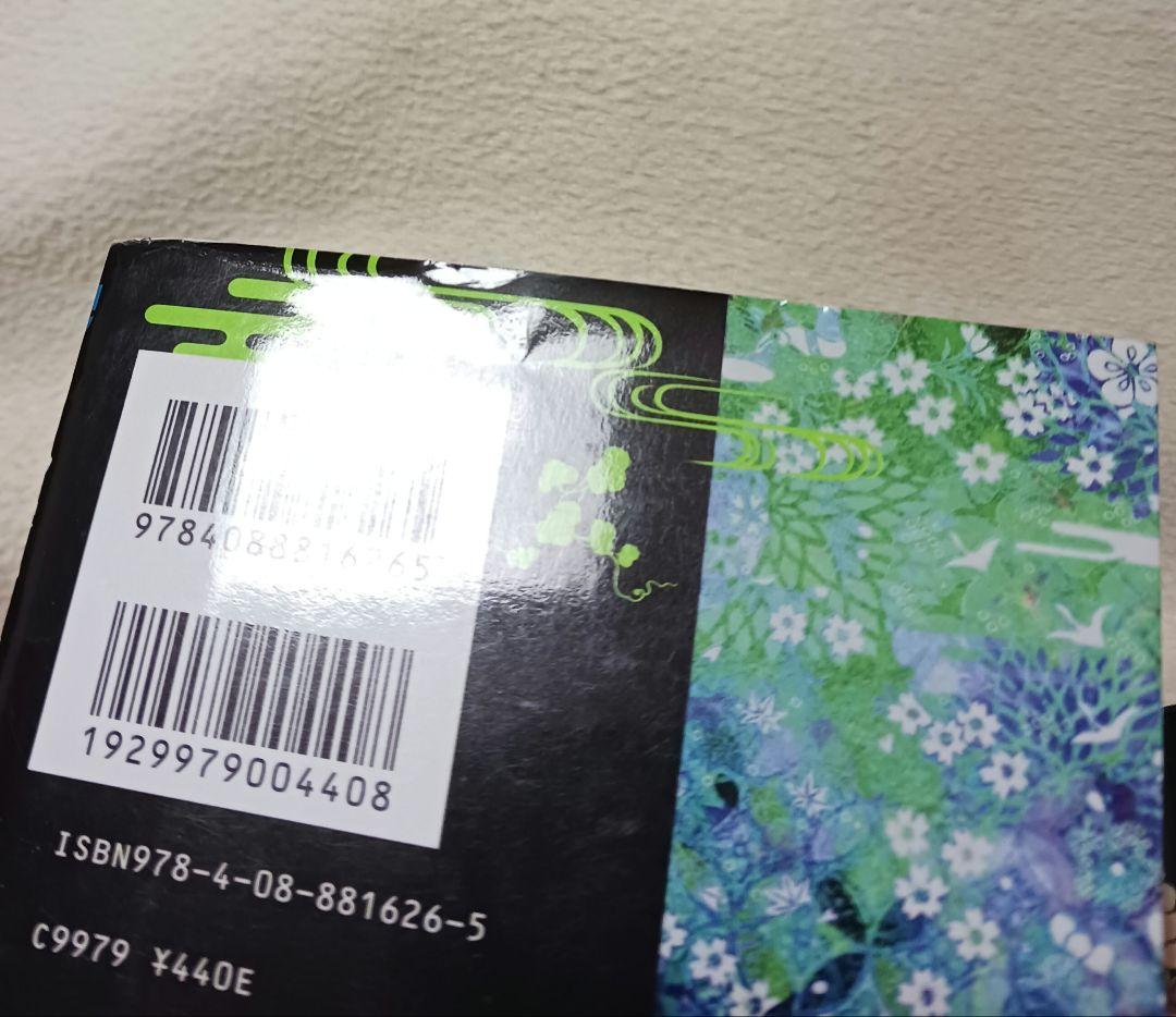 鬼滅の刃 　全巻　公式ファンブック鬼殺隊見聞録