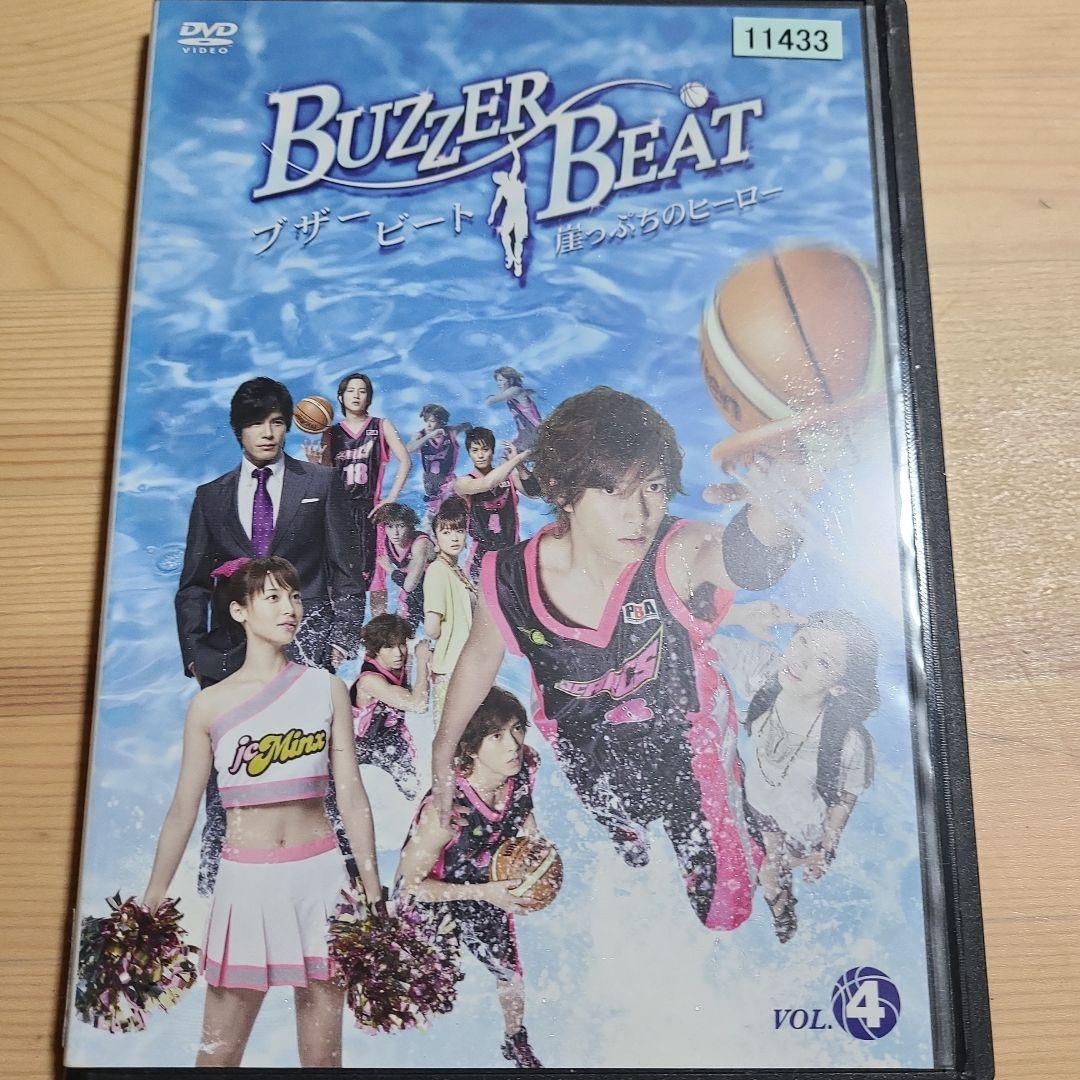 ブザービート