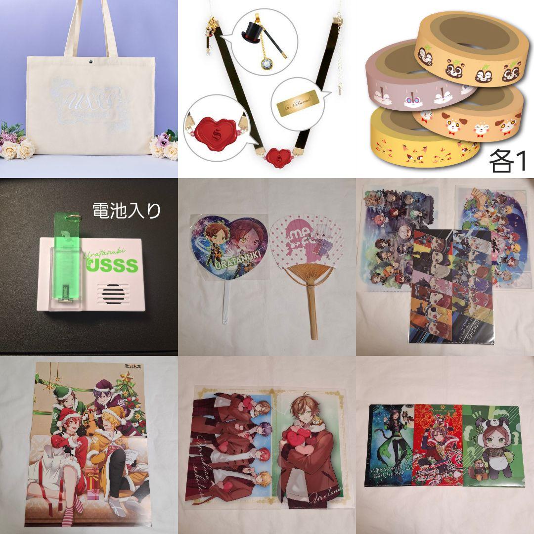 【更新】浦島坂田船 うらたぬき グッズ