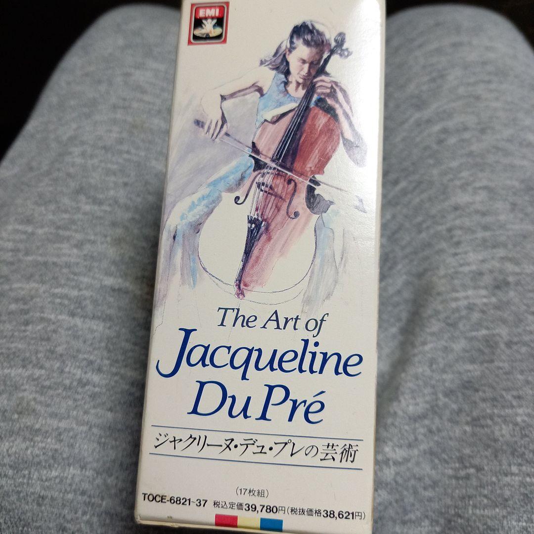 ジャクリーヌ・デュ・プレの芸術
