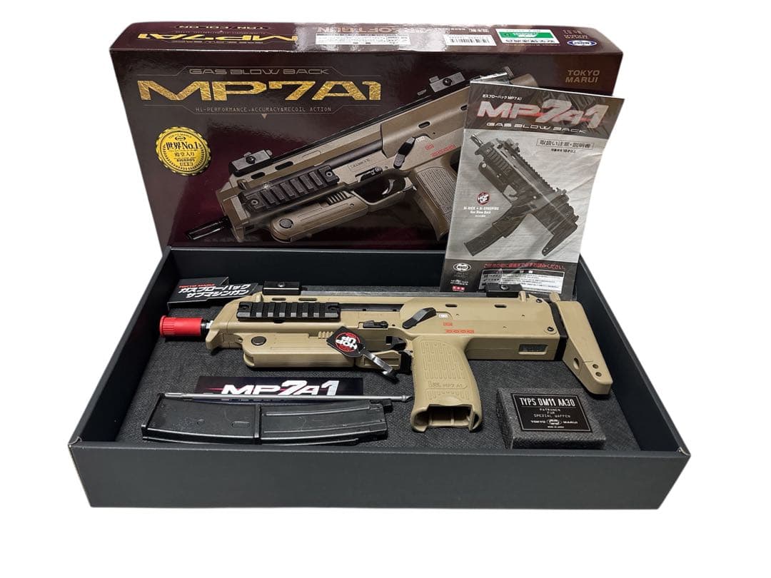 東京マルイ　MP7A1 ガスブローバック　タンカラー