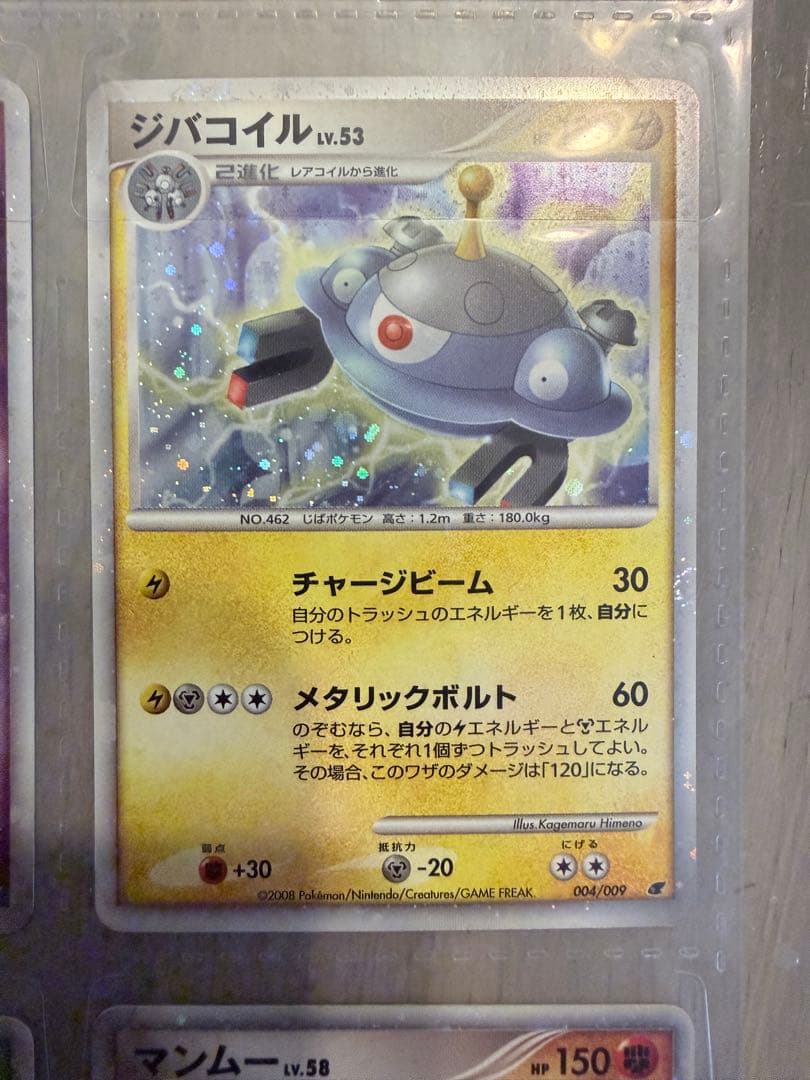 ポケモン映画公開記念プレミアムシート 2008 未開封