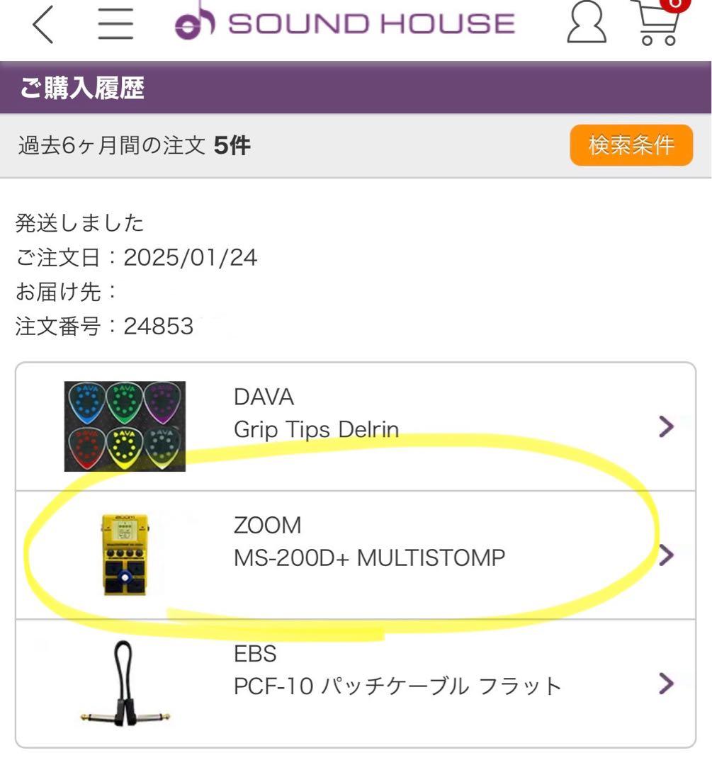 新品　ZOOM MS-200D+ MultiStomp ギターマルチエフェクター