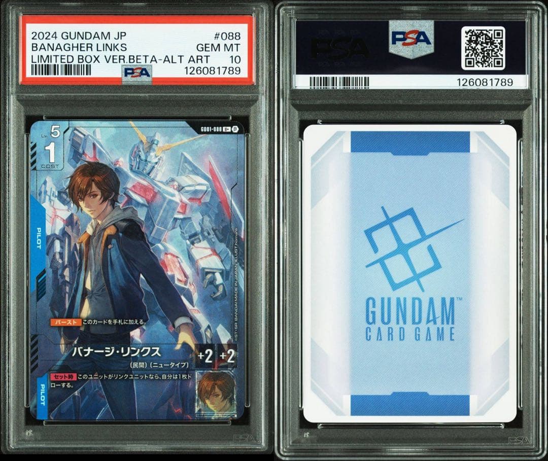 【PSA10】バナージリンクス パラレル β版 ガンダムカードゲーム