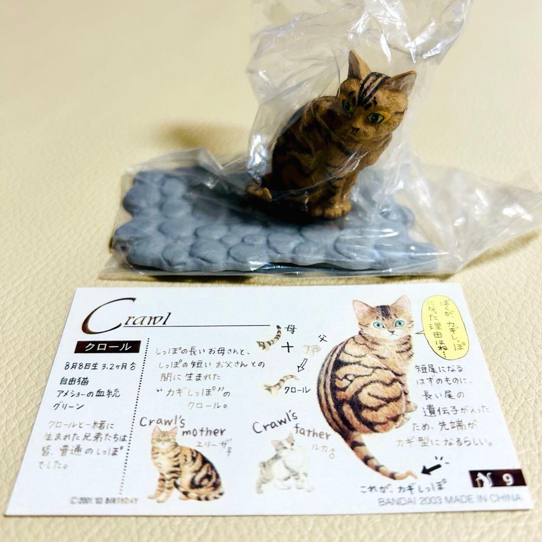 ナーゴコレクション 1 （11種19個）新品・未開封 登録証付 バンダイ レア