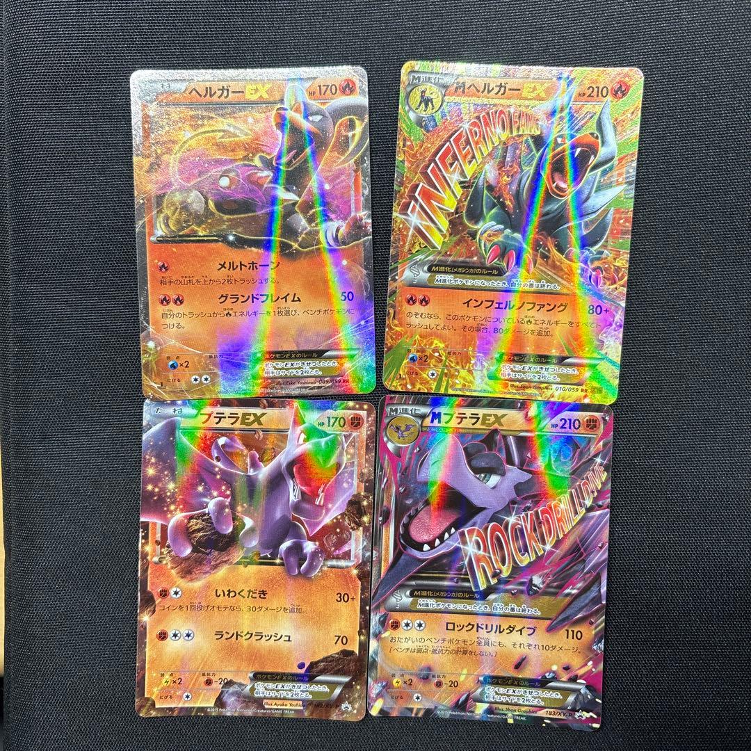 ポケモンカードセット（ヘルガー&プテラ）