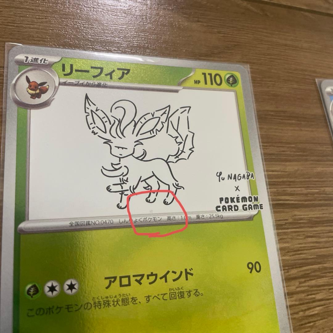ポケカ　長場雄　ブイズ3点セット　プロモ