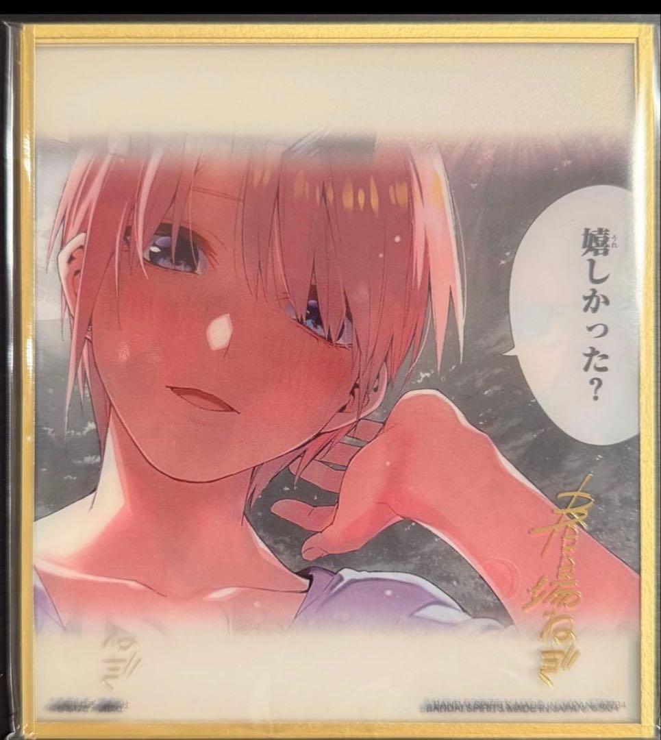 五等分の花嫁 一番くじ　クリア色紙　ラストワン　3枚セット　三久