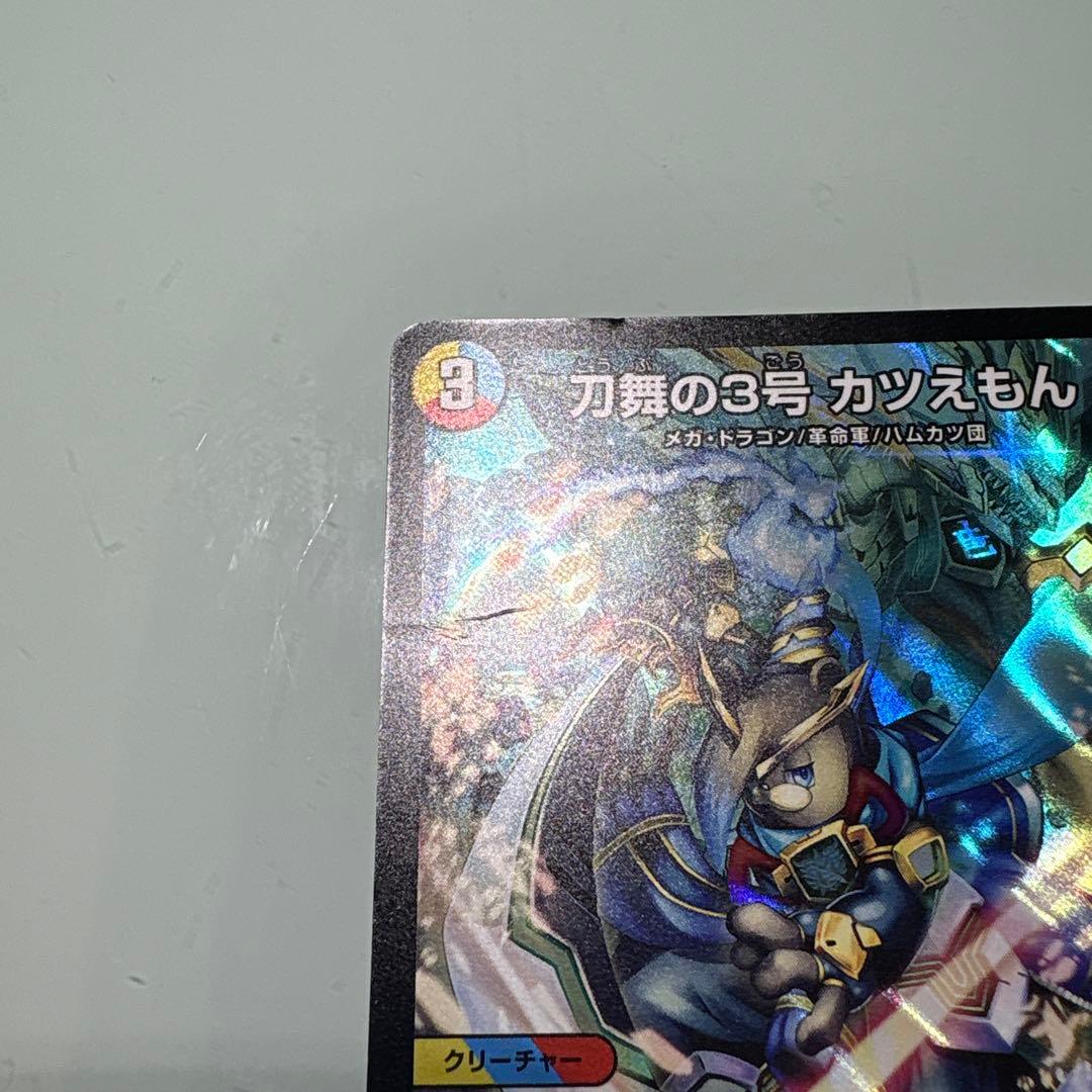 デュエルマスターズ　ラッカバクオンソー ❗️GR付き❗️