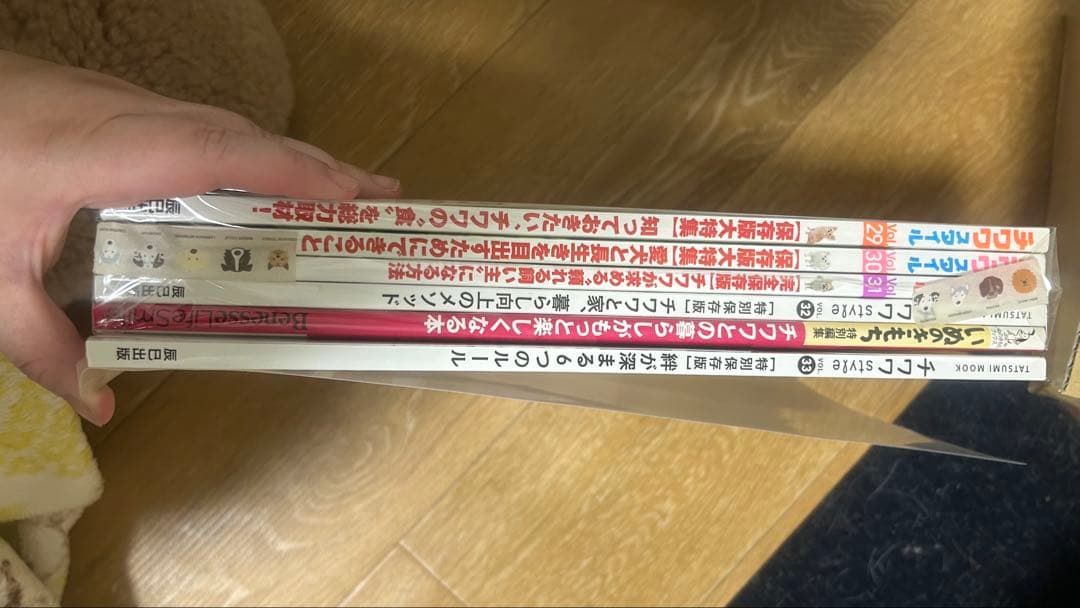 【週末限定セール！】チワワスタイルシリーズ 全33冊セット