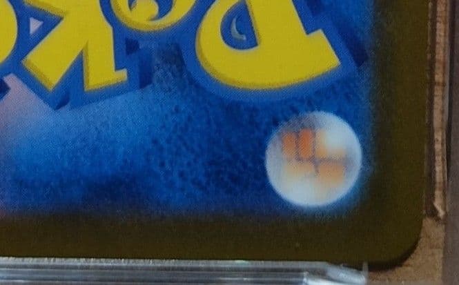 【最終値下げ】リーリエの決心SAR PSA10