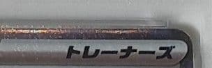 【最終値下げ】リーリエの決心SAR PSA10