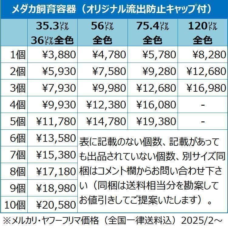メダカ飼育ケース 75㍑x4個 黒・深緑あり オーバーフロー 金魚飼育容器 睡蓮