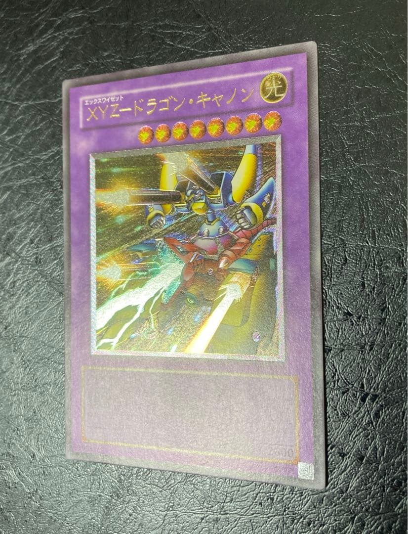 極美品〜完美品級　XYZ－ドラゴン・キャノン レリーフ　アルティメット