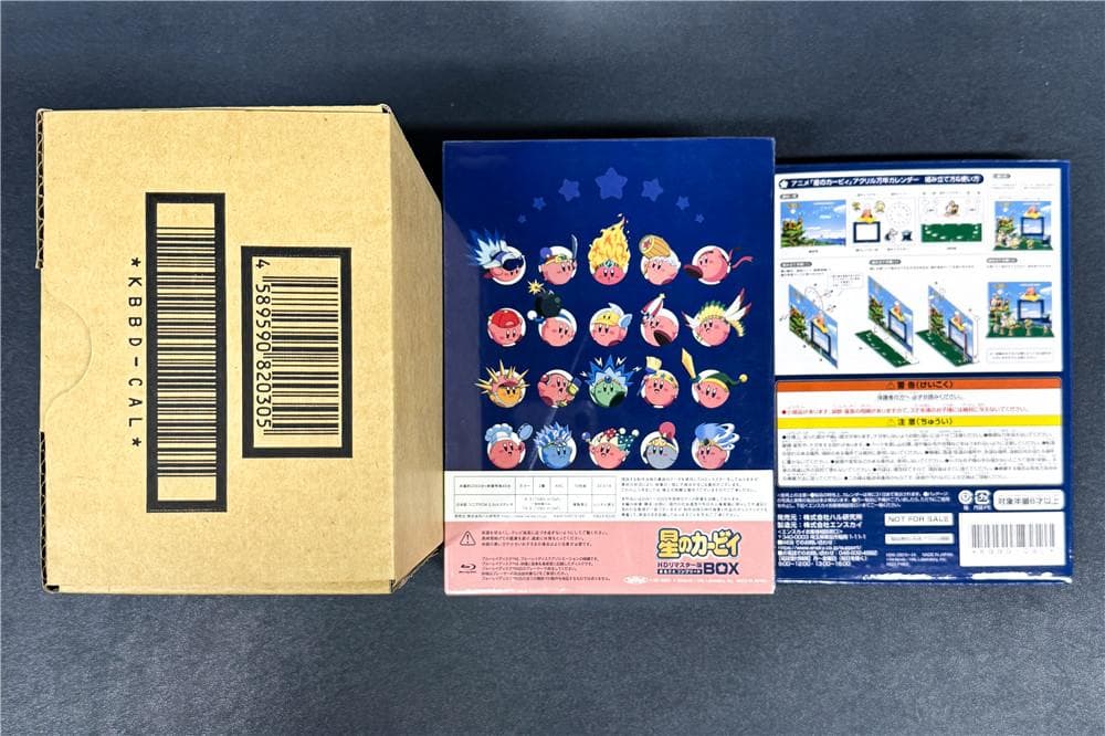 星のカービィ HDリマスター コンプリートBOX Blu-ray