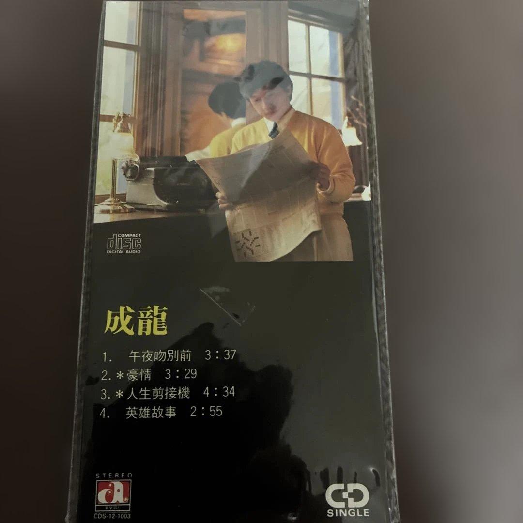 【激レア】 成龍 ジャッキー・チェン 午夜吻別前 / 8cm CD 盤面良好