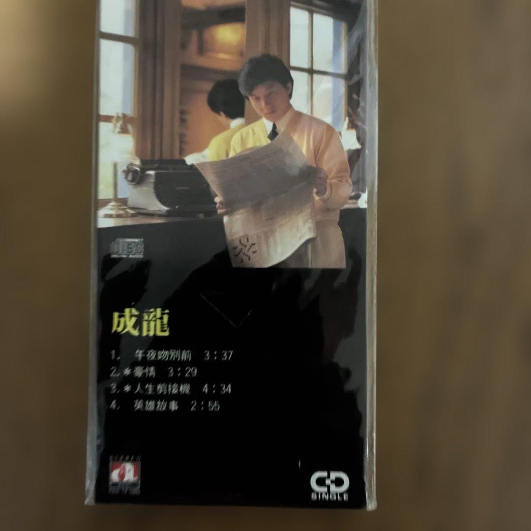 【激レア】 成龍 ジャッキー・チェン 午夜吻別前 / 8cm CD 盤面良好