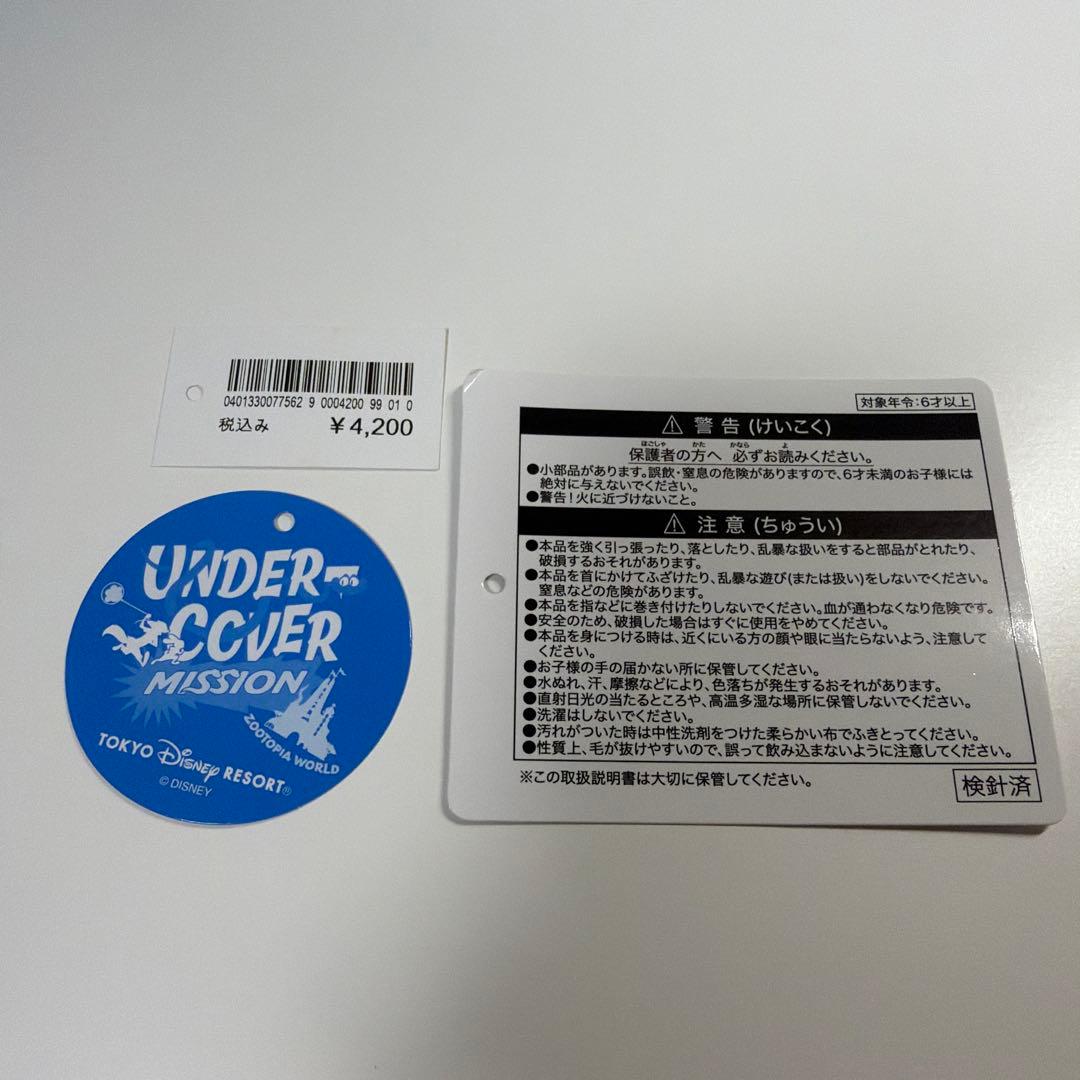 ズートピア　ゲイリー　マフラー