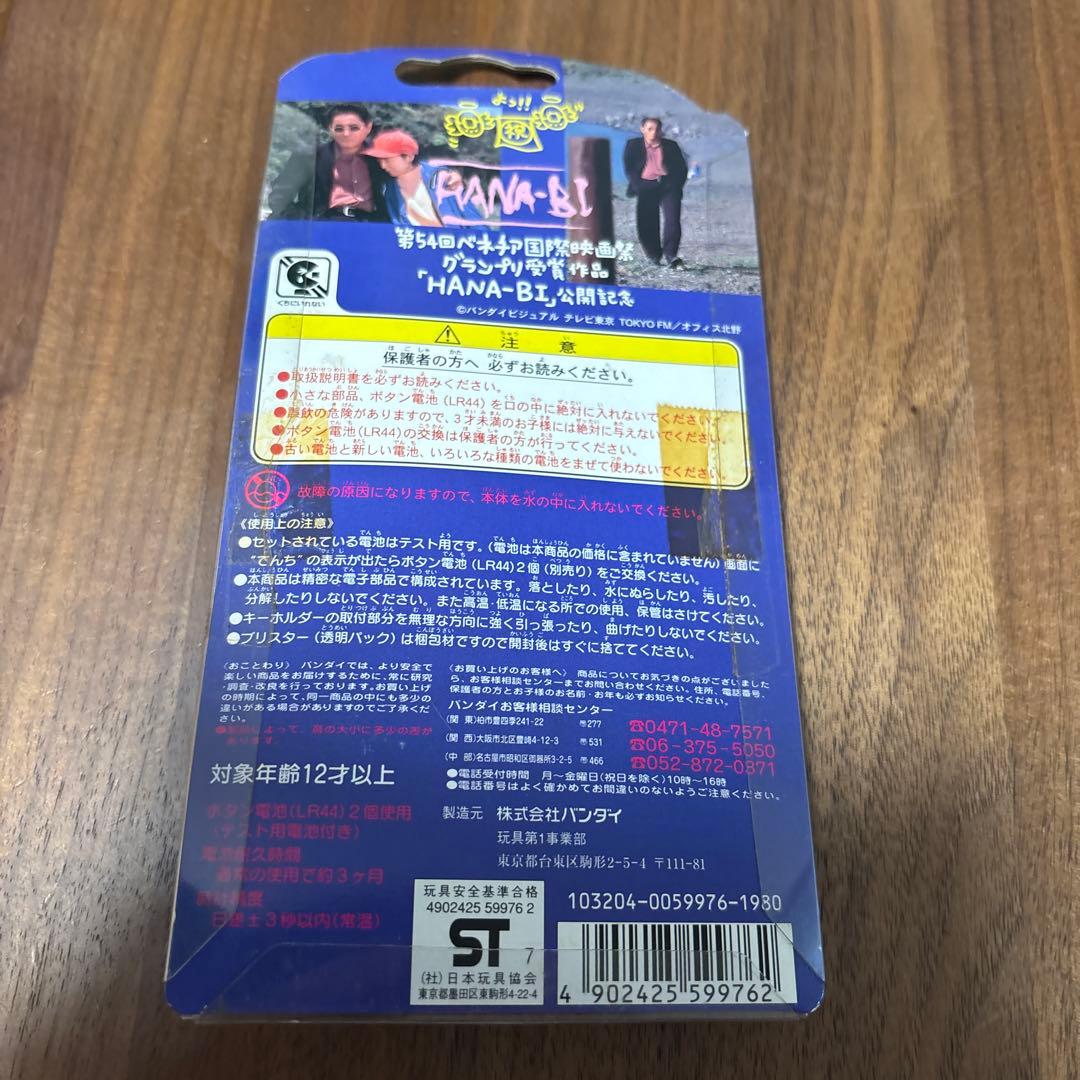 たまごっち　激レア　たけしのてんしっちのたまごっち 新品未使用