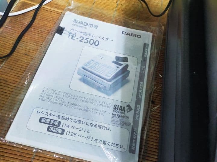 ま*ゆ様 カシオレジスター　TE-2500　15部門　719330