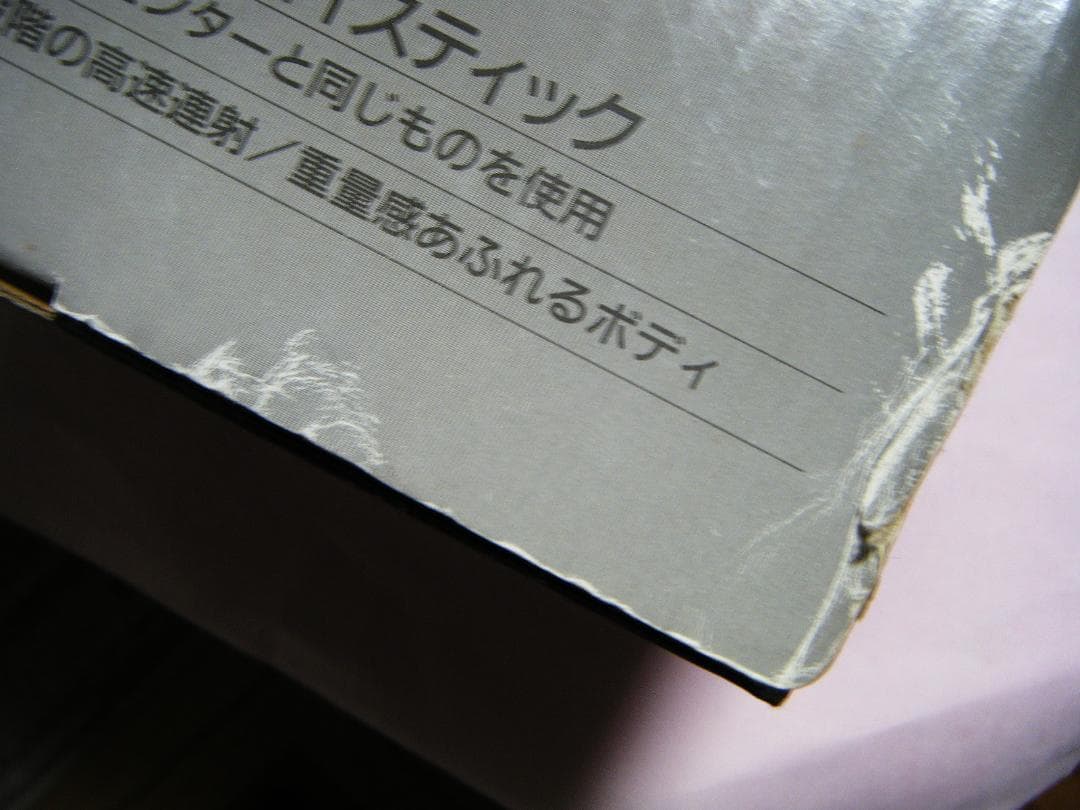 新品未使用■PCエンジン用ファイティングスティックPC●アーケードスティック